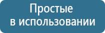 Дэнас Пкм детский доктор