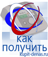 Официальный сайт Дэнас kupit-denas.ru Аппараты Скэнар в Десногорске
