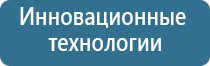 аппарат чэнс Скэнар чэнс