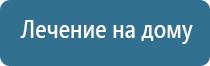 Дэнас Пкм 6 поколения