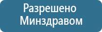 стл Вега плюс портативный аппараты магнитотерапии