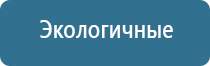 стл Вега плюс портативный аппараты магнитотерапии