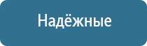 прибор Скэнар в косметологии