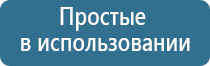 электроды для Дэнас Пкм