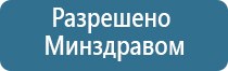 аппараты для нейростимуляции