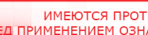 купить СКЭНАР-1-НТ (исполнение 02.2) Скэнар Оптима - Аппараты Скэнар в Десногорске